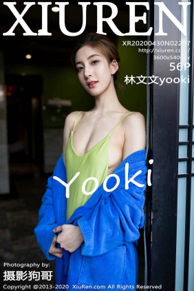[秀人美媛馆] 2020.04.30 No.2207 林文文yooki [56P195MB]