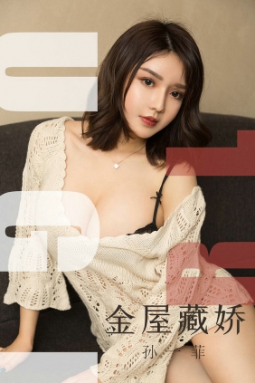 [Ugirls]爱尤物 No.1551 金屋藏娇 孙一菲 [35P37MB]