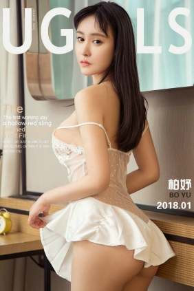 [Ugirls]爱尤物 No.982 双面丽人 柏妤 [40P37MB]