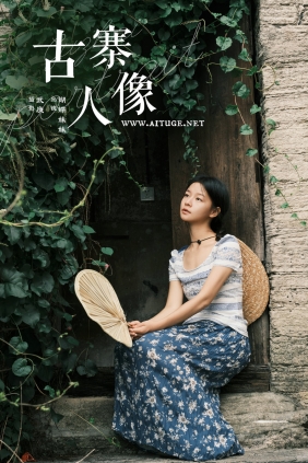 [YITUYU]艺图语 2024.12.07 古寨人像 蝴蝶妹妹 [29P-600MB]