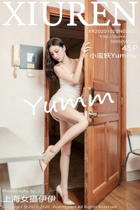 [秀人美媛馆] 2020.10.20 No.2673 小蛮妖Yummy [45P414MB]