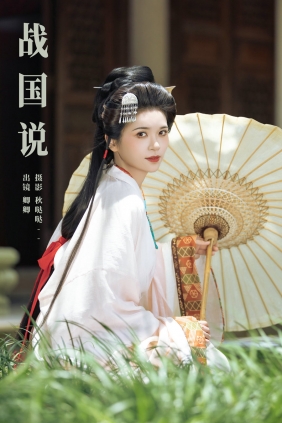 [YITUYU]艺图语 2024.11.28 战国说 卿卿 [23P-368MB]