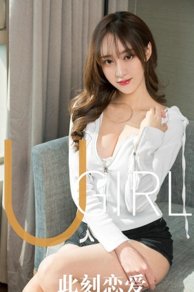 [Ugirls]爱尤物 No.1630 此刻恋爱 李宝儿 [35P36MB]