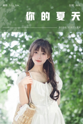 [YITUYU]艺图语 2024.10.14 你的夏天 三三捕梦日记 [21P-152MB]