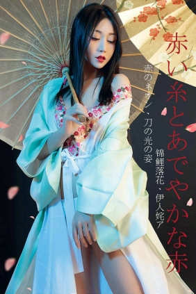 [Ugirls]爱尤物 No.1366 姹紫嫣红 豌豆公主 [35P14MB]
