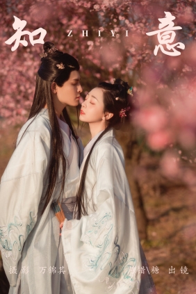 [YITUYU]艺图语 2023.07.30 知意  糖_陈错 [19P-244MB]