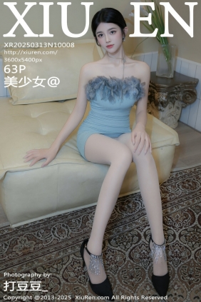 [秀人美媛馆] 2025.03.13 No.10008 美少女@ [63P557MB]