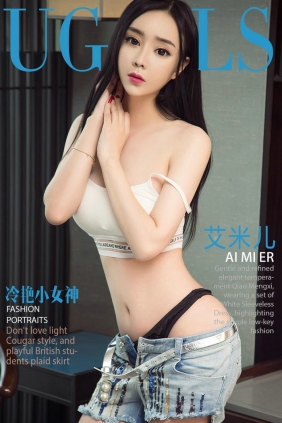 [Ugirls]爱尤物 No.1028 冷艳小女神 艾米儿 [40P41MB]
