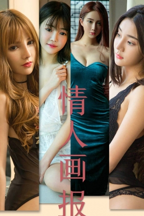 [Ugirls]爱尤物 No.1559 情人画报 模特合集 [35P37MB]