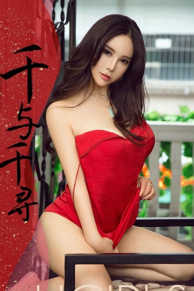 [Ugirls]爱尤物 No.1322 千与千寻 雪千寻大白兔 [35P13MB]