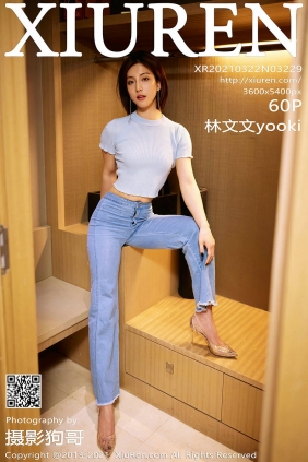 [秀人美媛馆] 2021.03.22 No.3229 林文文yooki [60P635MB]