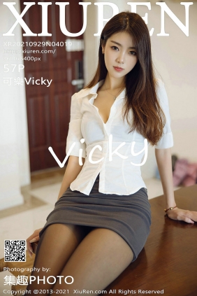 [秀人美媛馆] 2021.09.29 No.4019 可樂Vicky [57P492MB]