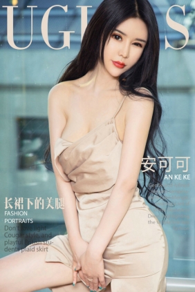 [Ugirls]爱尤物 No.988 长裙下的美腿 安可可 [40P37MB]