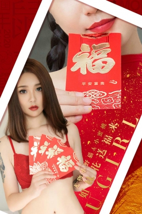 [Ugirls]爱尤物 No.1714 姐妹花送福来 尤物小野猫&小蜜桃 [35P35MB]