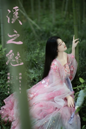 [YITUYU]艺图语 2024.11.09 溪之魅 诗诗kiki [22P-229MB]