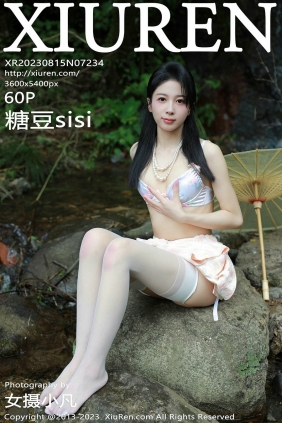 [秀人美媛馆] 2023.08.15 No.7234 糖豆 [60P545MB]