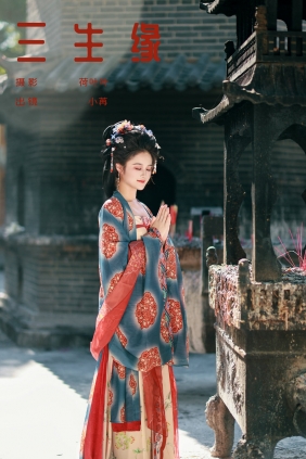[YITUYU]艺图语 2024.10.11 三生缘 是小苒呀 [26P-432MB]
