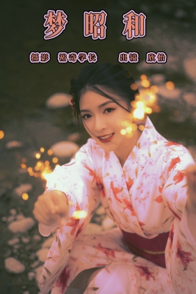 [YITUYU]艺图语 2023.07.31 梦昭和 欣怡 [21P-176MB]