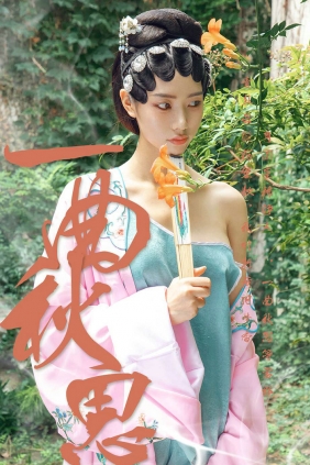 [Ugirls]爱尤物 No.1576 一曲秋思 方子萱 [35P46MB]