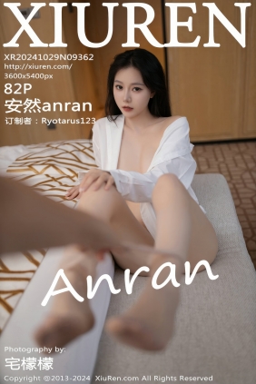 [秀人美媛馆] 2024.10.29 No.9362 安然anran [82P719MB]