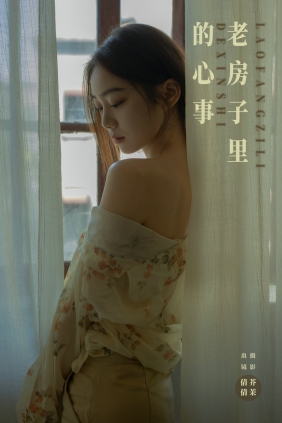 [YITUYU]艺图语 2024.12.03 老房子里的心事 我不刷鸟 [34P-487MB]