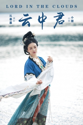 [YITUYU]艺图语 2024.11.13 云中君 小猪 [19P-264MB]