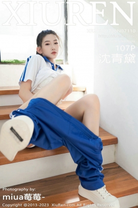 [秀人美媛馆] 2023.07.20 No.7110 沈青黛 [107P698MB]