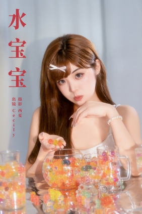 [YITUYU]艺图语 2024.10.24 水宝宝 赛西西莉吗 [21P-472MB]