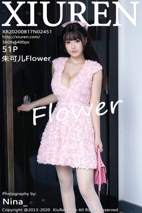 [秀人美媛馆] 2020.08.17 No.2451 朱可儿Flower [51P492MB]