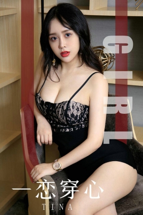[Ugirls]爱尤物 No.1620 一恋穿心 TINA [35P41MB]