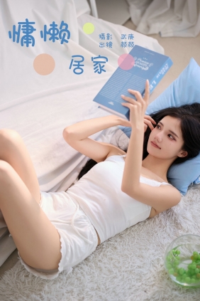 [YITUYU]艺图语 2024.10.28 慵懒居家 多米Domy [31P-551MB]