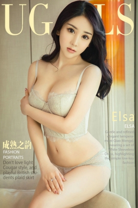 [Ugirls]爱尤物 No.984 成熟之韵 Elsa [40P36MB]