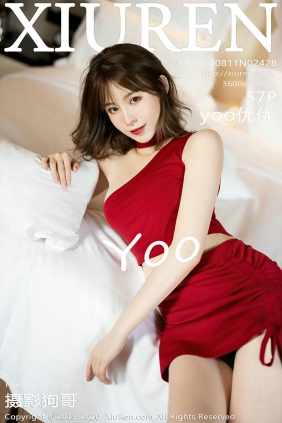 [秀人美媛馆] 2020.08.11 No.2428 yoo优优 [57P487MB]