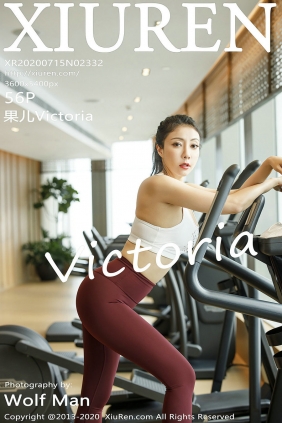 [秀人美媛馆] 2020.07.15 No.2332 果儿Victoria [56P773MB]