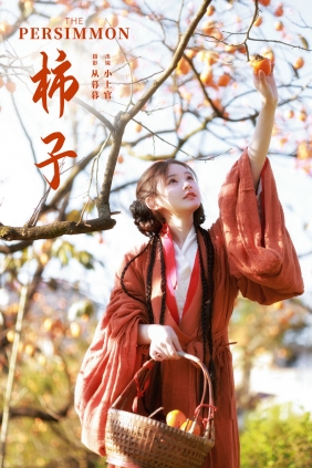 [YITUYU]艺图语 2024.11.19 柿子 小上官 [19P-493MB]