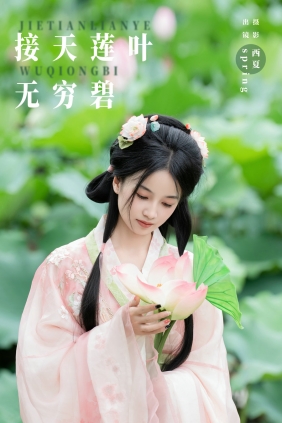 [YITUYU]艺图语 2024.10.02 接天莲叶无穷碧 spring [24P-662MB]