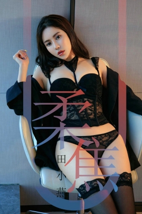 [Ugirls]爱尤物 No.1415 柔焦 田小燕 [35P36MB]