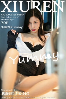 [秀人美媛馆] 2020.09.16 No.2564 小蛮妖Yummy [70P622MB]