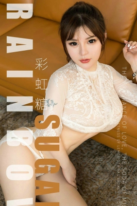 [Ugirls]爱尤物 No.1501 彩虹糖 小甜甜 [35P21MB]