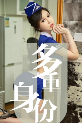 [Ugirls]爱尤物 No.1519 多重身份 琦罗 [35P17MB]