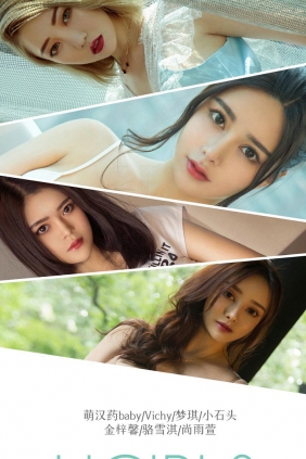 [Ugirls]爱尤物 No.1319 恋爱指南 [35P37MB]