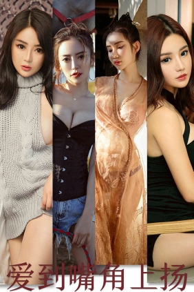 [Ugirls]爱尤物 No.1643 爱到嘴角上扬 [35P41MB]