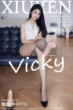 [秀人美媛馆] 2023.09.14 No.7387 可乐 [82P490MB]