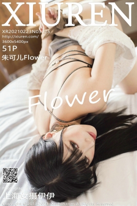 [秀人美媛馆] 2021.02.23 No.3125 朱可儿Flower [51P635MB]