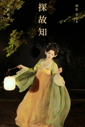 [YITUYU]艺图语 2024.11.06 探故知 猫子子 [21P-290MB]