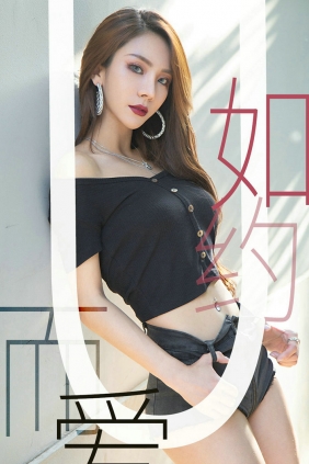 [Ugirls]爱尤物 No.1485 如约而爱 Juicy xiaoxiao [35P18MB]