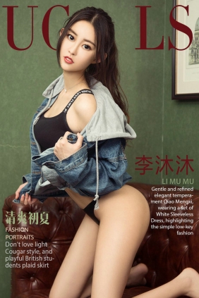 [Ugirls]爱尤物 No.1086 清爽初夏 李沐沐 [35P36MB]