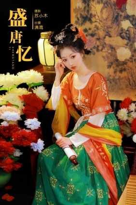 [YITUYU]艺图语 2024.11.25 盛唐忆 清鸢 [21P-270MB]