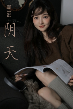 [YITUYU]艺图语 2024.11.06 阴天 鱼尾酱 [21P-271MB]