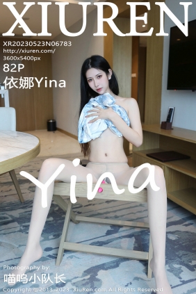[秀人美媛馆] 2023.05.23 No.6783 依娜 [82P643MB]